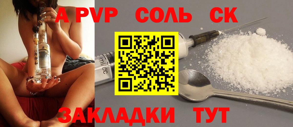 A-PVP СК Домодедово