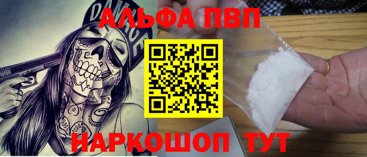 Alpha-PVP кристаллы  Alpha PVP Соль  Домодедово  Вход с VPN  Alpha PVP  Альфа ПВП СК КРИС 