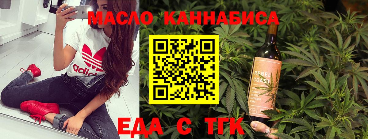 Еда ТГК марихуана Домодедово