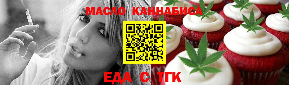 Cannafood конопля  Вход с VPN  Домодедово 