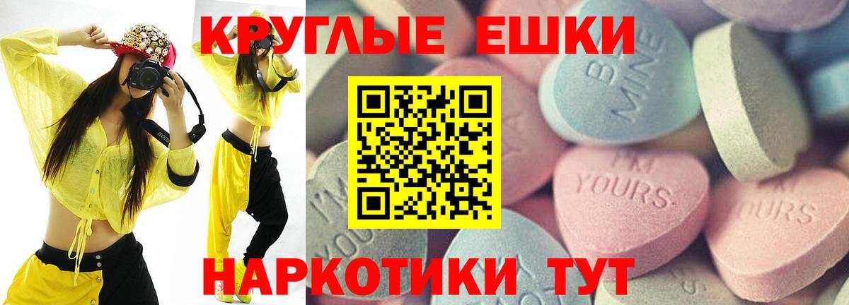 нарко площадка телеграм  ЭКСТАЗИ  Домодедово  Вход с VPN  Экстази Philipp Plein  Ecstasy таблы 