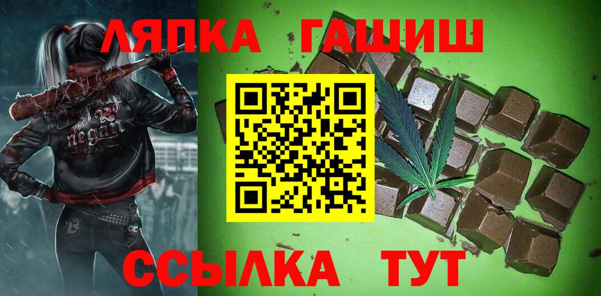Домодедово  ГАШИШ ice o lator  ГАШ  Вход с VPN 