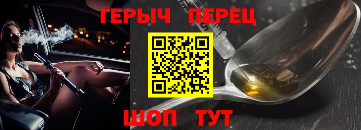 Героин герыч Домодедово