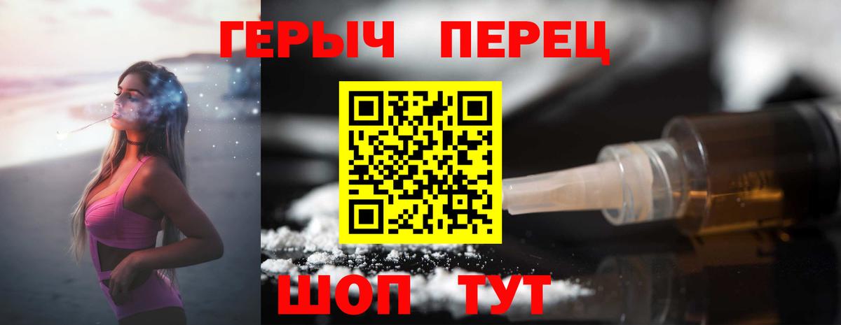 ГЕРОИН  ГЕРОИН VHQ  Вход с VPN  Домодедово 