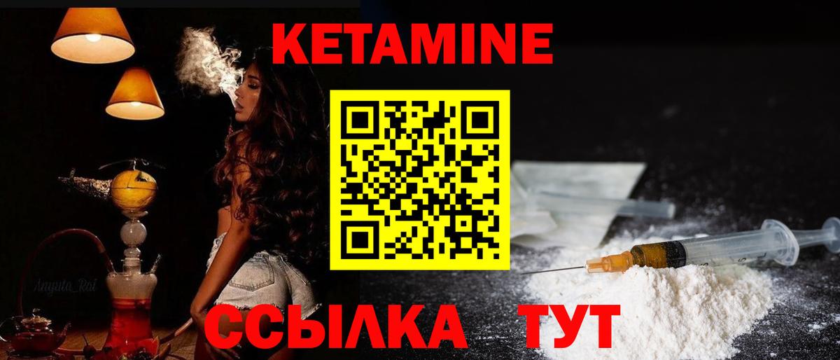 Кетамин VHQ Домодедово