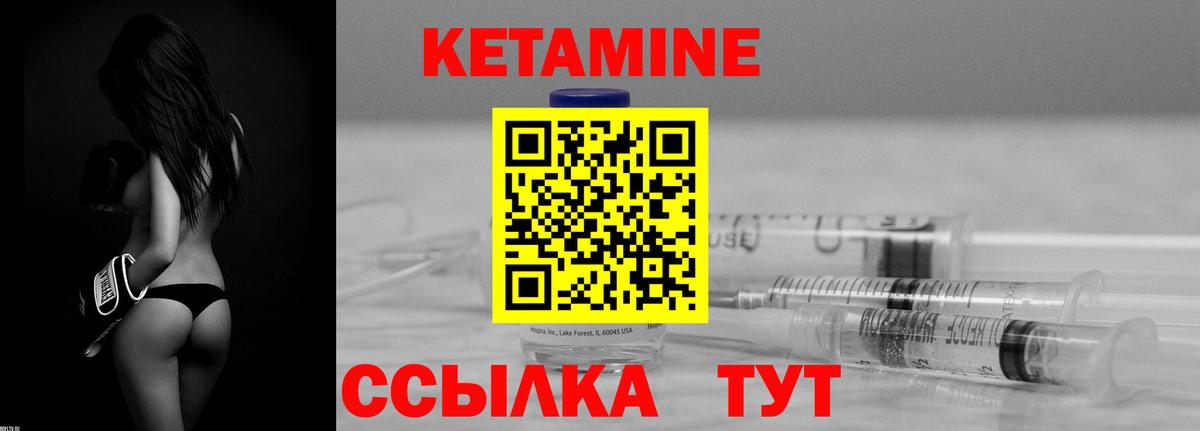 Кетамин VHQ  КЕТАМИН ketamine  Домодедово  Вход с VPN 
