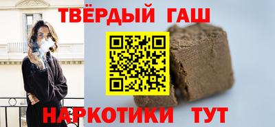 гашишное масло Балаково