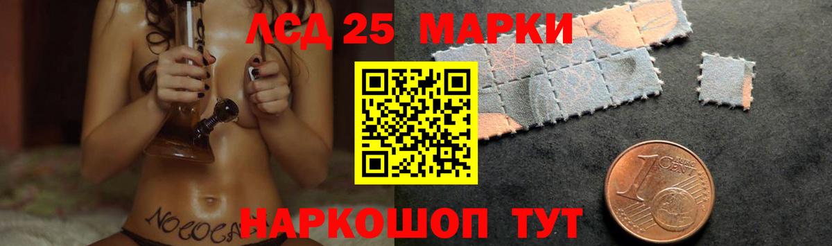 LSD-25 экстази кислота  Лсд 25 экстази кислота  Вход с VPN  Домодедово 