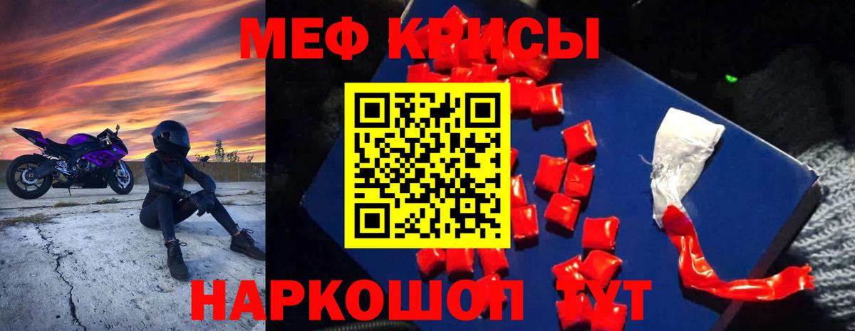 Меф мука  Мефедрон  Домодедово  Меф  Мефедрон VHQ  Вход с VPN 