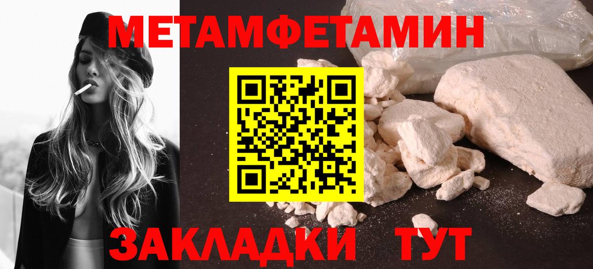 Метамфетамин витя  Метамфетамин  Домодедово  Вход с VPN  Метамфетамин витя 