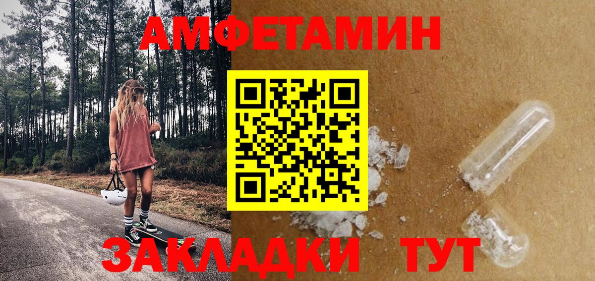 МЕТАМФЕТАМИН пудра Домодедово
