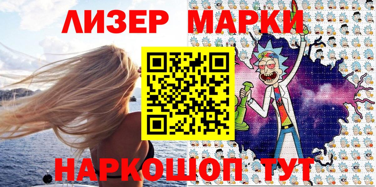 Домодедово  Марки 25I-NBOMe 1,5мг  где найти наркотики  Вход с VPN 