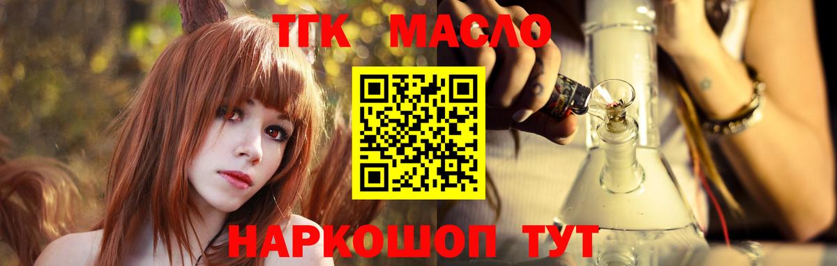 Дистиллят ТГК жижа Домодедово
