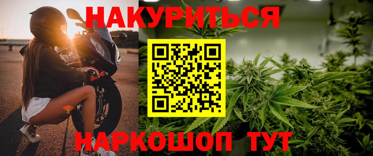 Конопля конопля  Вход с VPN  Бошки Шишки Ganja  Каннабис марихуана  Домодедово 